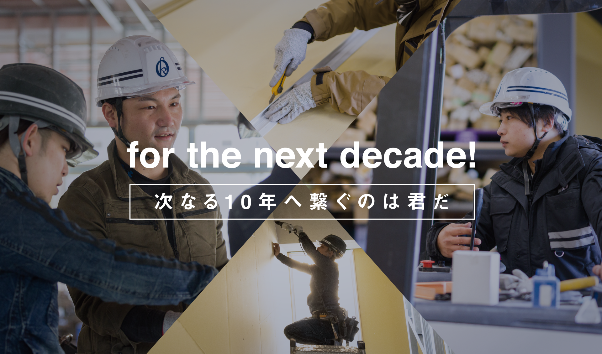 株式会社岡建の事業内容